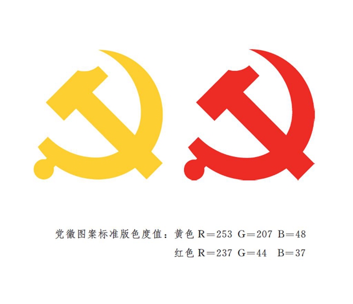 图表：《中国共产党党徽党旗条例》附件1：中国共产党党徽制法说明 新华社发